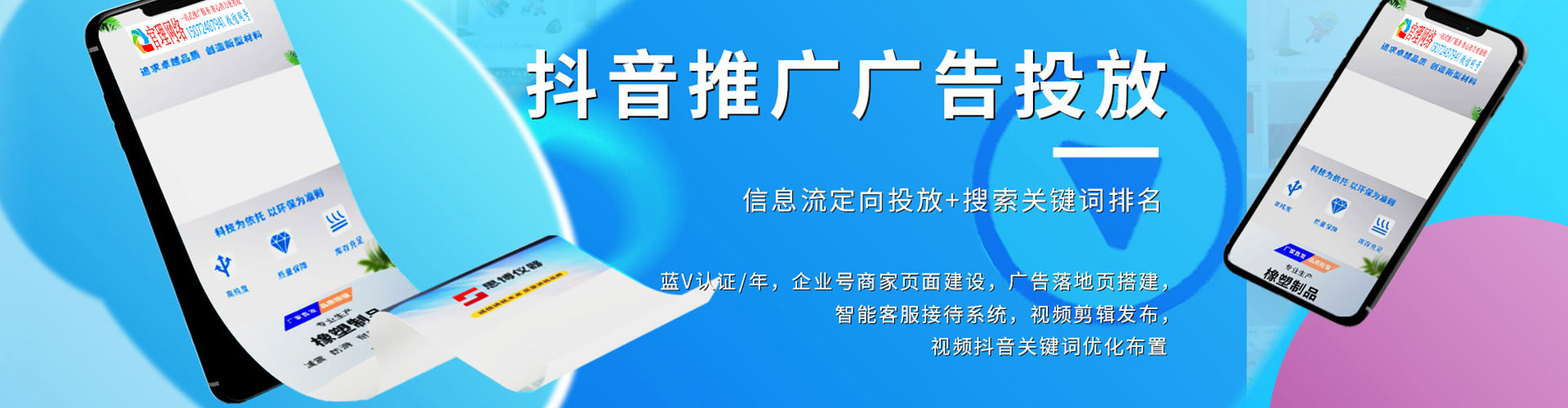合阳百度推广